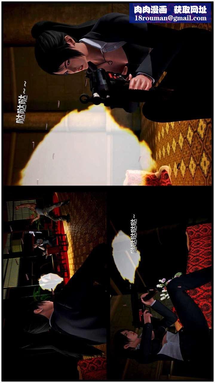 [3D]兽欲の末途第15章【第4话】