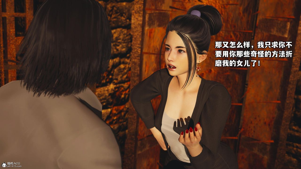 [3D]我成瞭大反派第51话