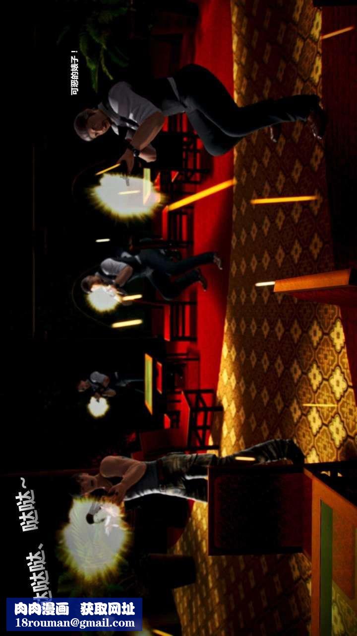 [3D]兽欲の末途第15章【第4话】