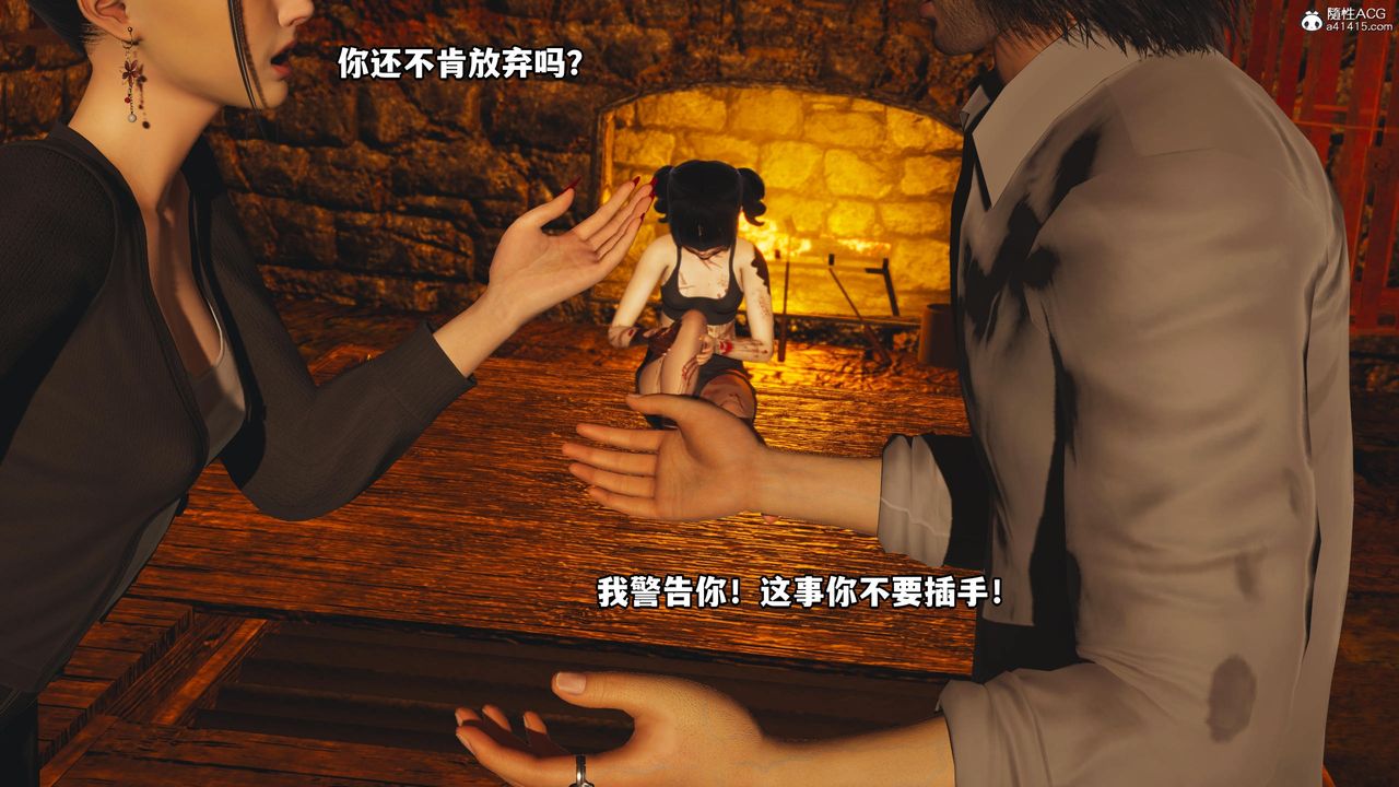 [3D]我成瞭大反派第51話