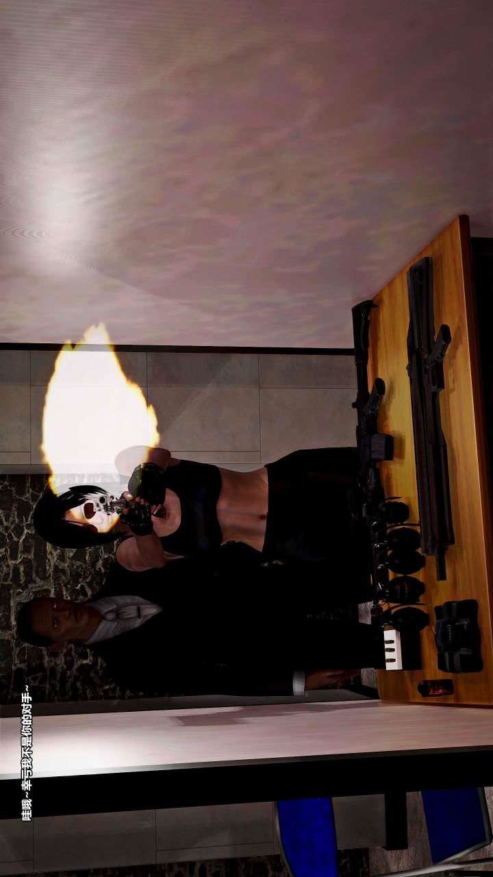 [3D]兽欲の末途第15章【第4话】