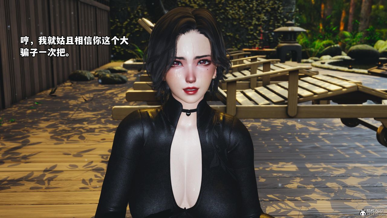 [3D]我成瞭大反派第51话