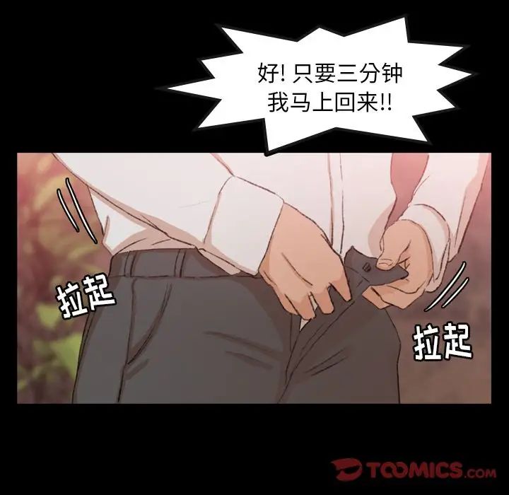 隐秘的邻居们第16话