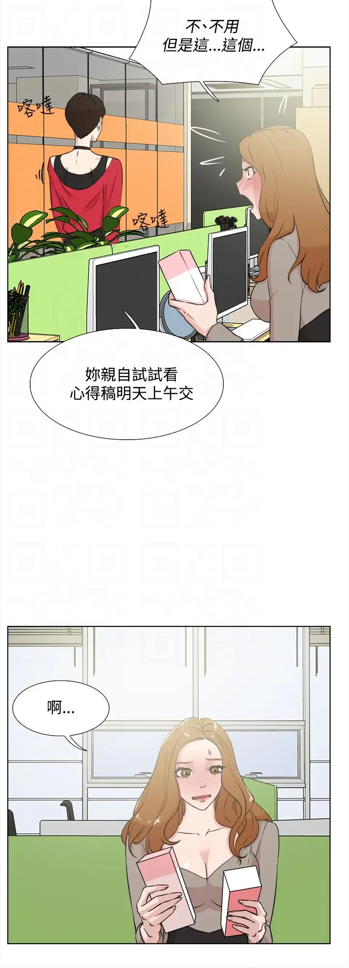 高跟鞋第14话