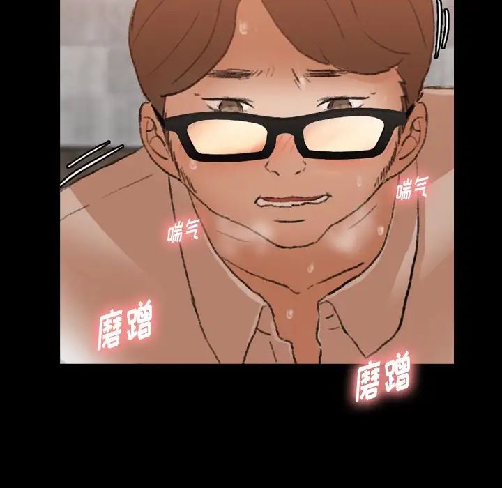 隱秘的鄰居們第16话