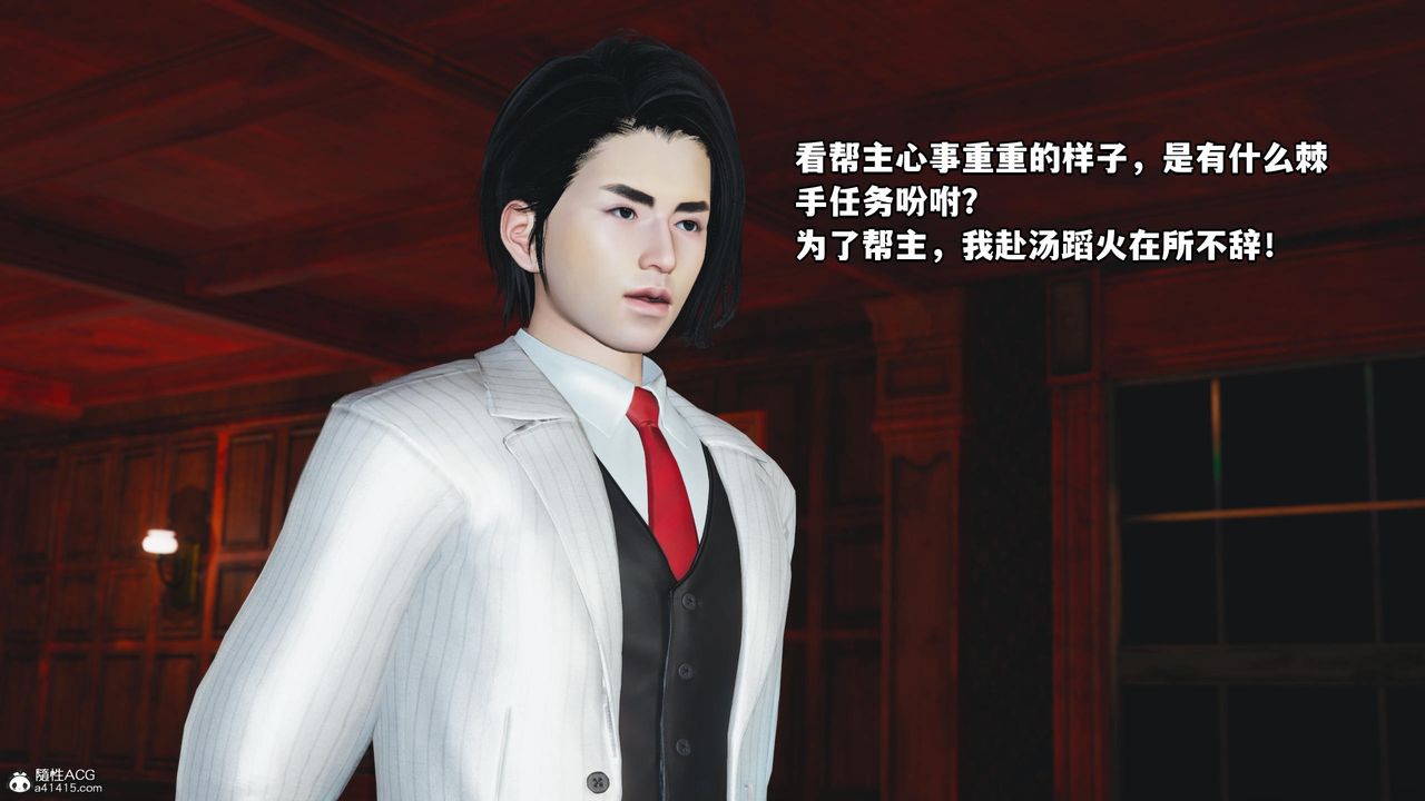 [3D]我成瞭大反派第51话