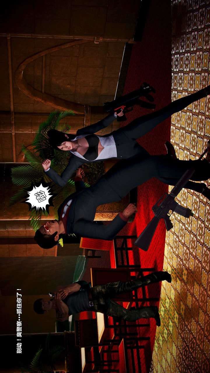 [3D]獸欲の末途第15章【第5話】