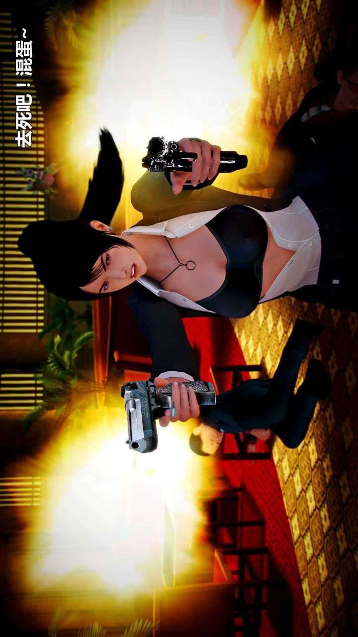 [3D]獸欲の末途第15章【第5話】