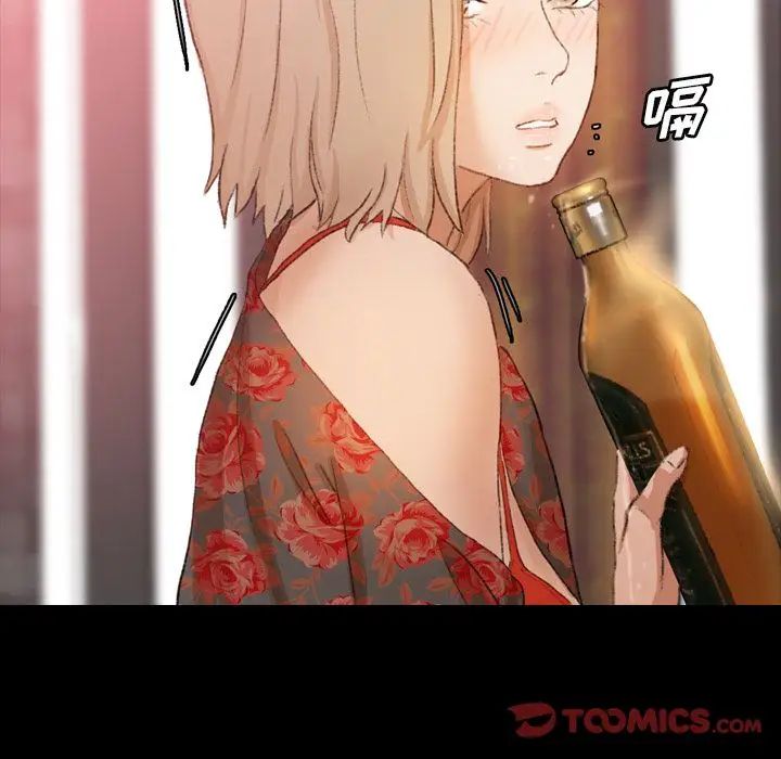 隐秘的邻居们第16话