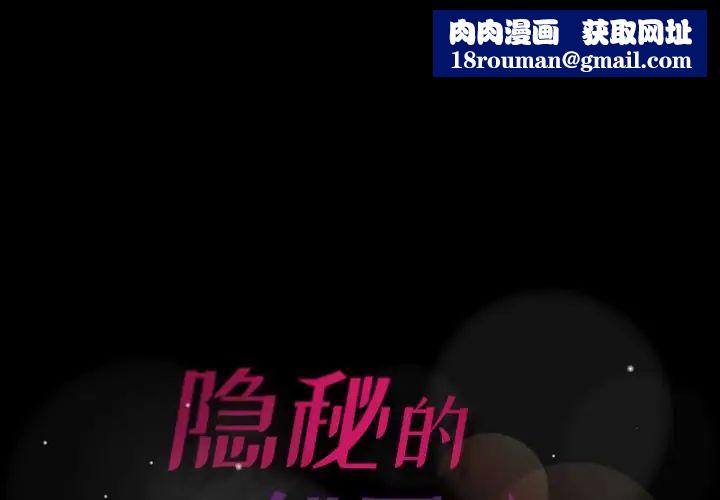 隐秘的邻居们第17话