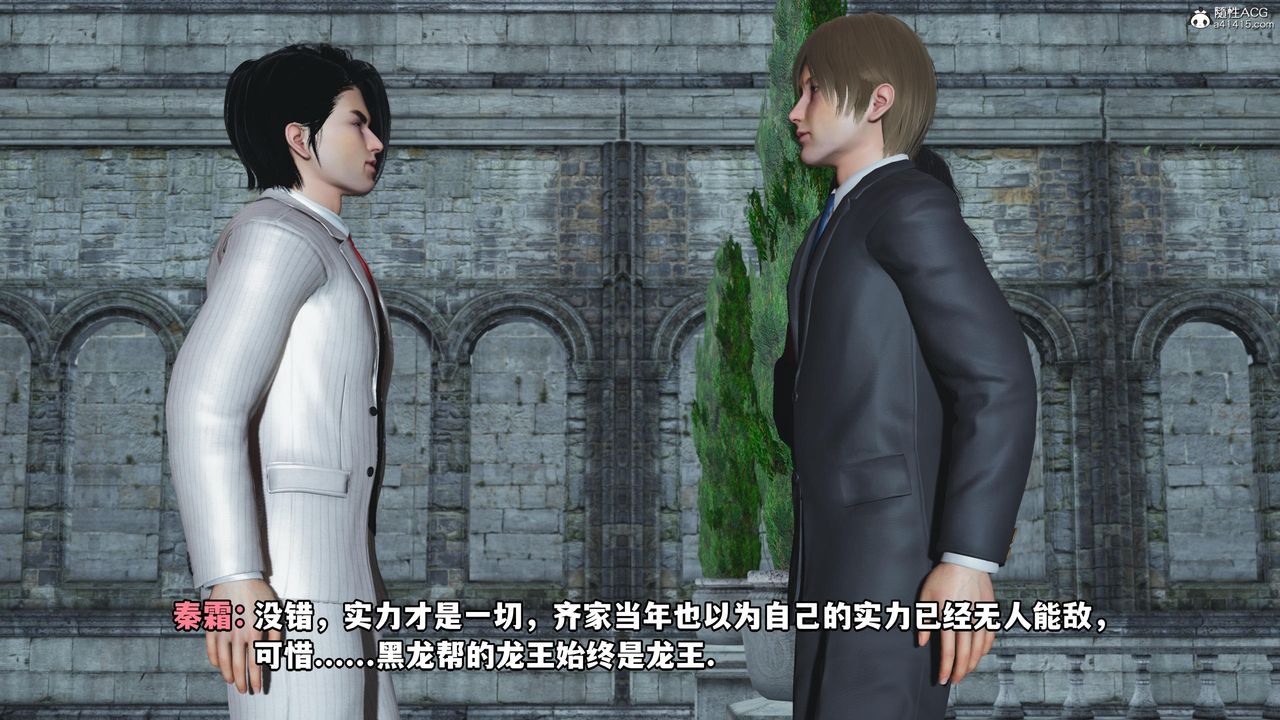 [3D]我成瞭大反派第52话