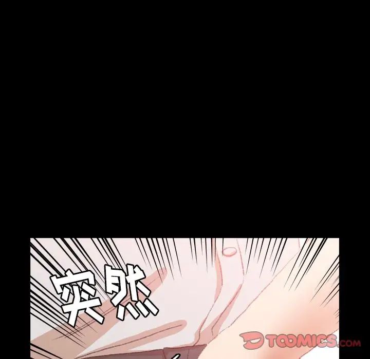 隐秘的邻居们第17话