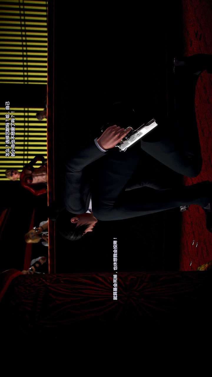 [3D]兽欲の末途第15章【第6话】