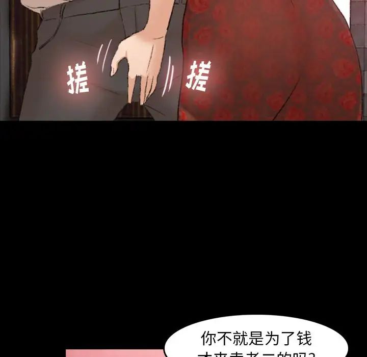 隐秘的邻居们第17话