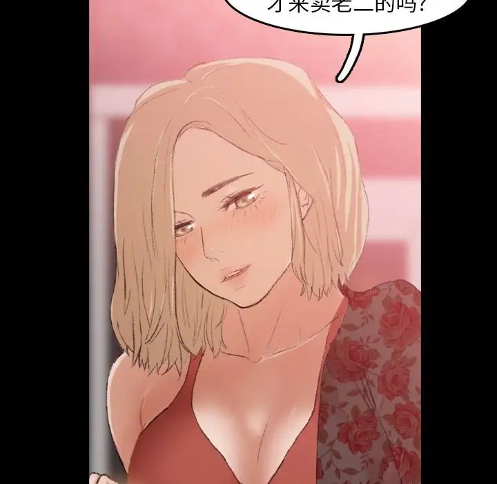 隐秘的邻居们第17话