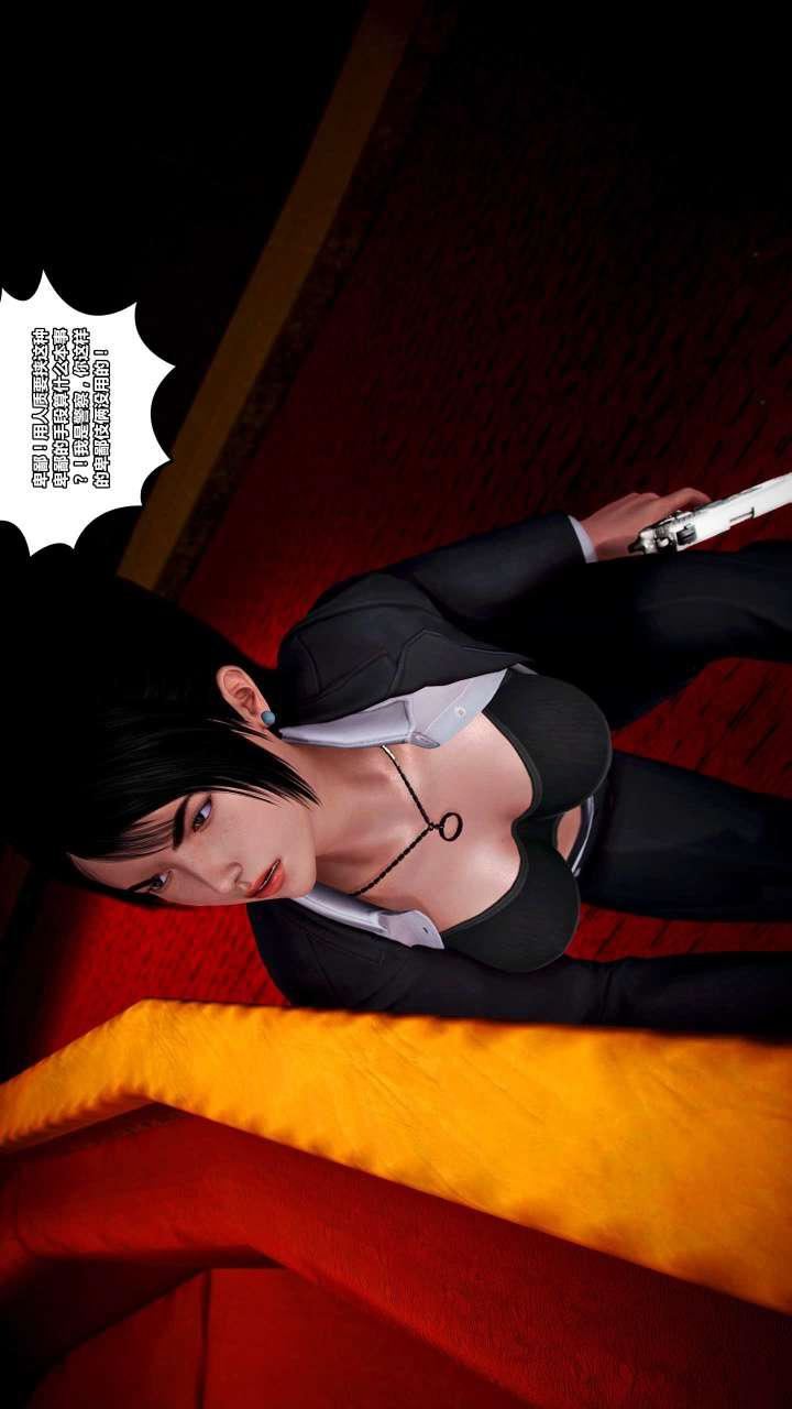 [3D]兽欲の末途第15章【第6话】