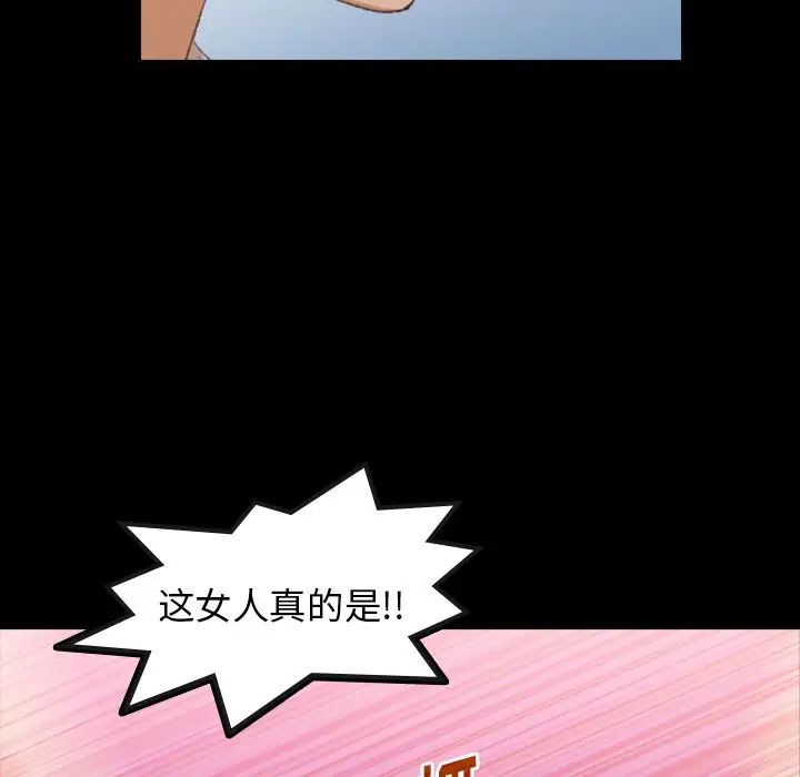 隐秘的邻居们第17话