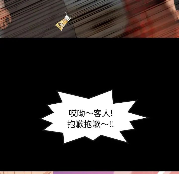 隐秘的邻居们第17话