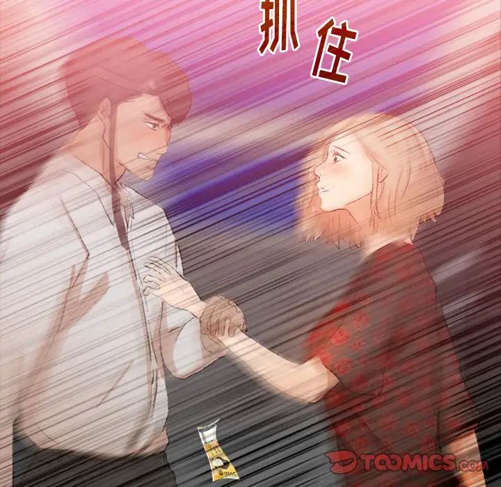 隱秘的鄰居們第17话