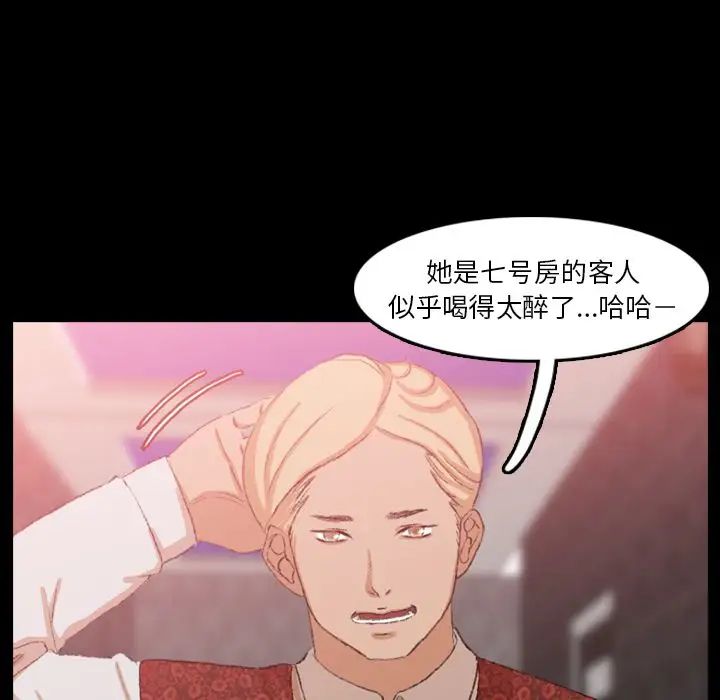 隐秘的邻居们第17话