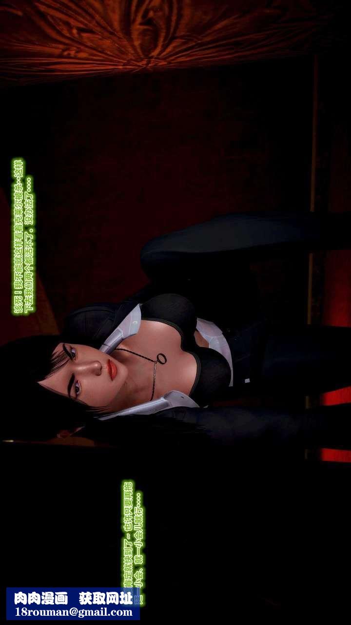 [3D]獸欲の末途第15章【第6話】