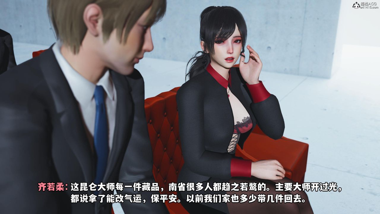 [3D]我成瞭大反派第52话