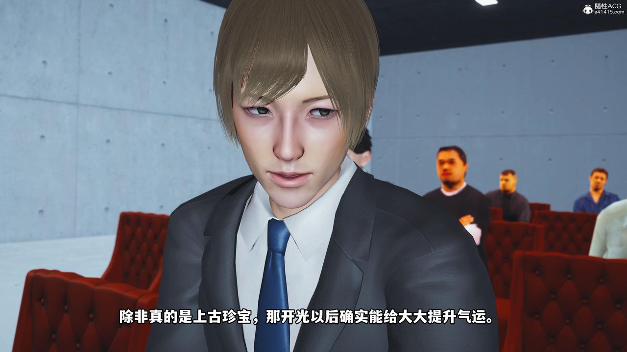 [3D]我成瞭大反派第52话