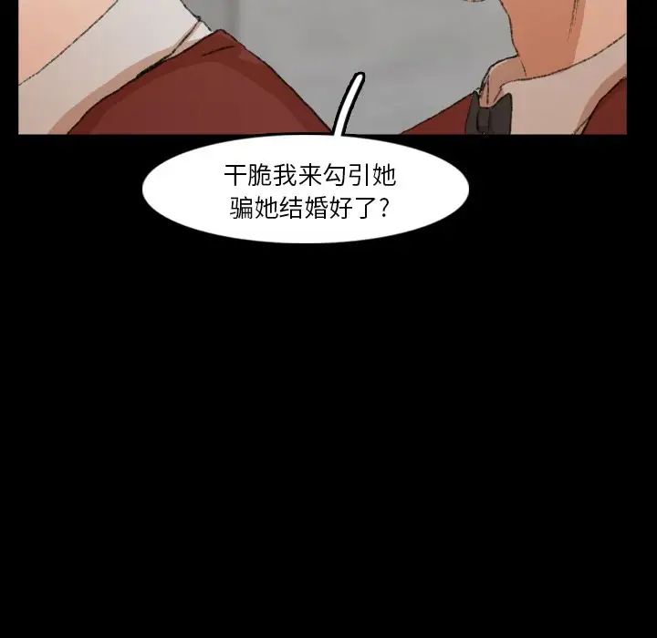 隱秘的鄰居們第17话