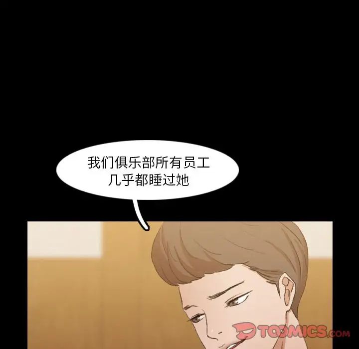 隱秘的鄰居們第17话