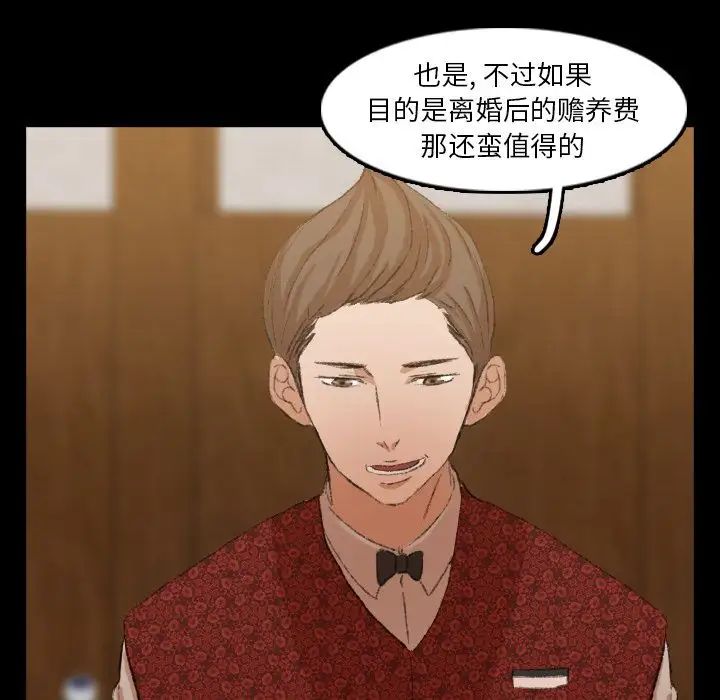 隐秘的邻居们第17话