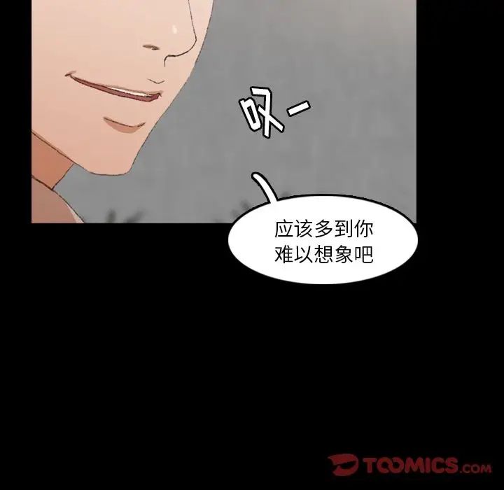 隱秘的鄰居們第17话