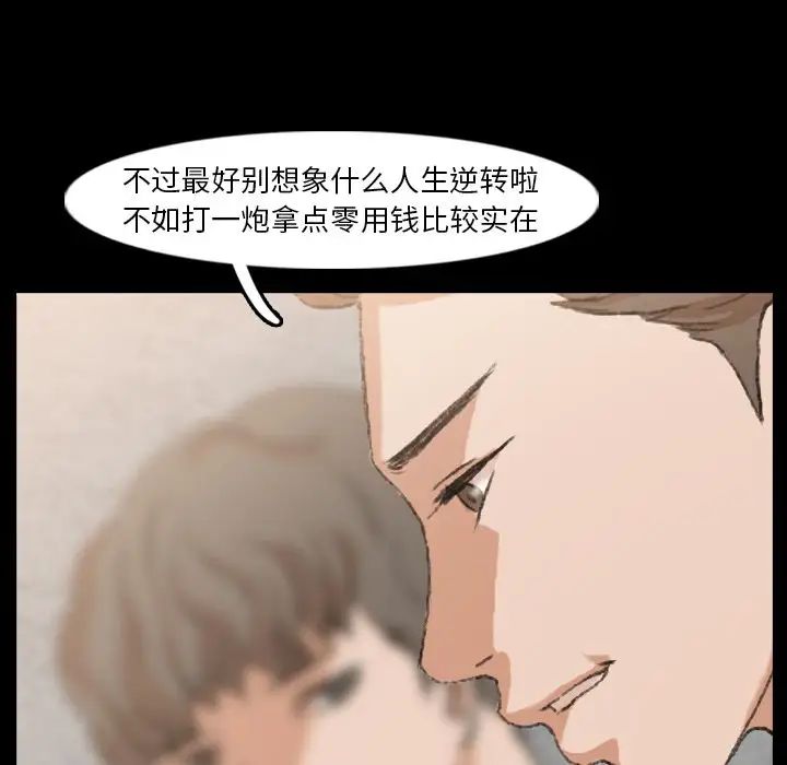 隐秘的邻居们第17话