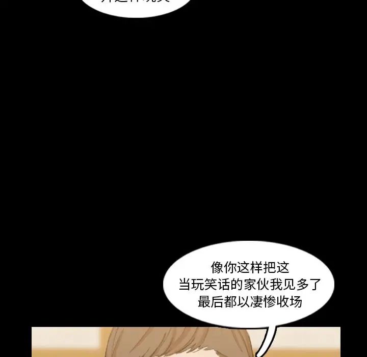 隐秘的邻居们第17话