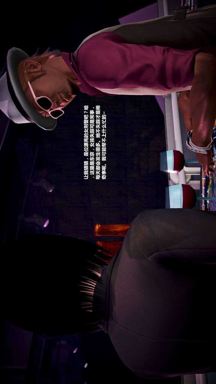 [3D]兽欲の末途第15章【第7话】