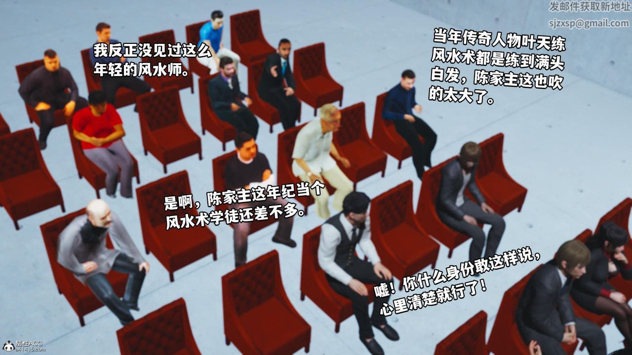 [3D]我成瞭大反派第52话