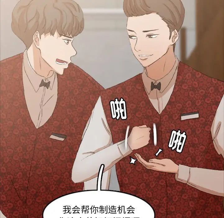 隐秘的邻居们第17话