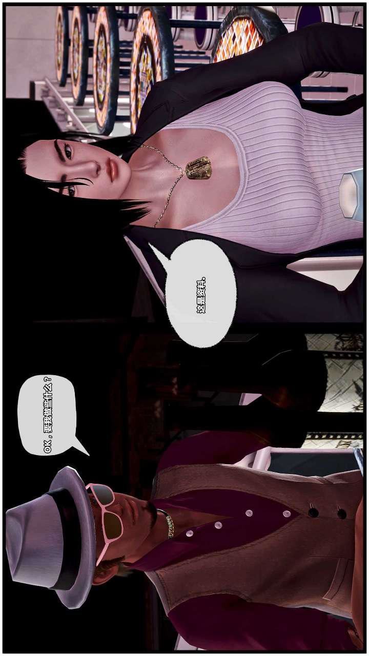 [3D]兽欲の末途第15章【第7话】