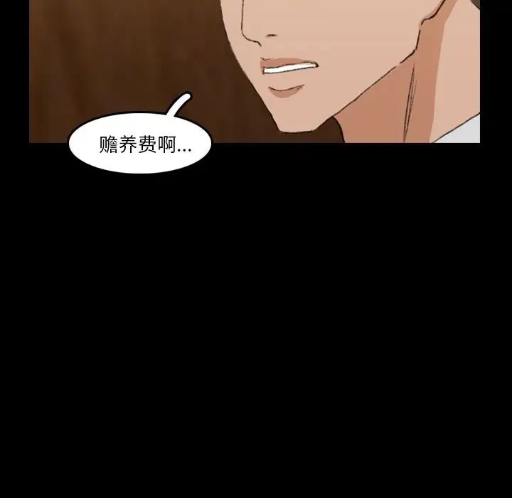 隐秘的邻居们第17话