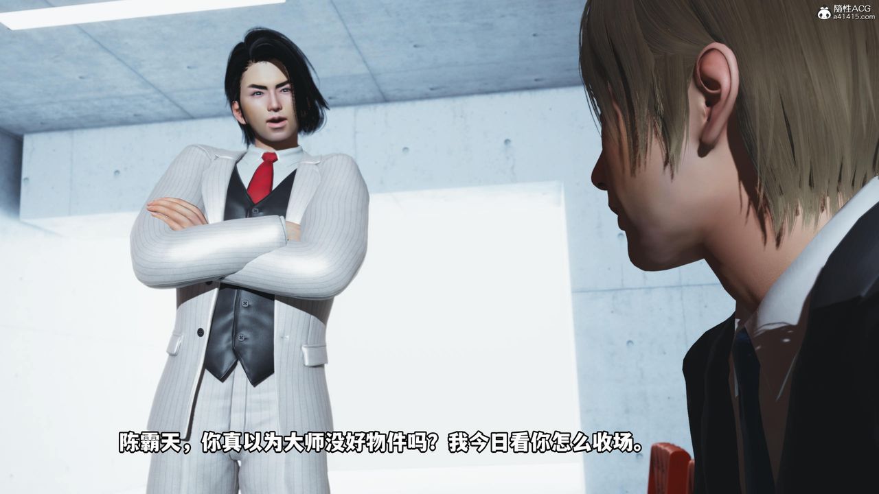 [3D]我成瞭大反派第52話