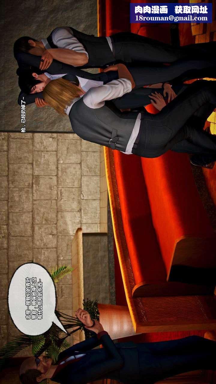 [3D]獸欲の末途第15章【第7話】