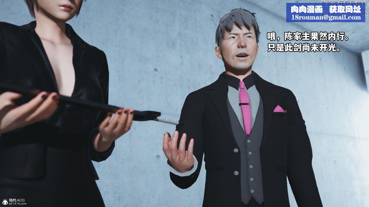 [3D]我成瞭大反派第52话