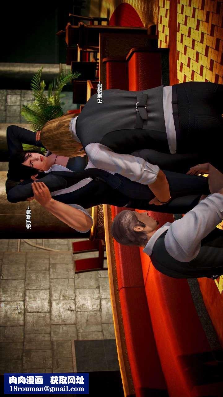 [3D]兽欲の末途第15章【第7话】