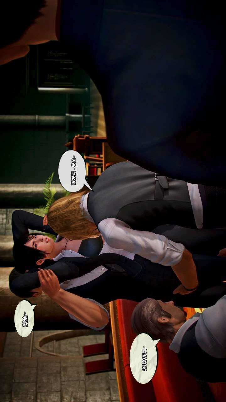 [3D]兽欲の末途第15章【第7话】