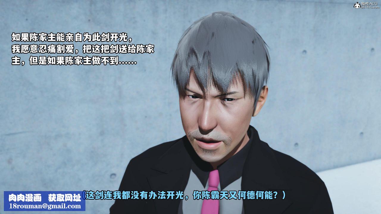 [3D]我成瞭大反派第52話