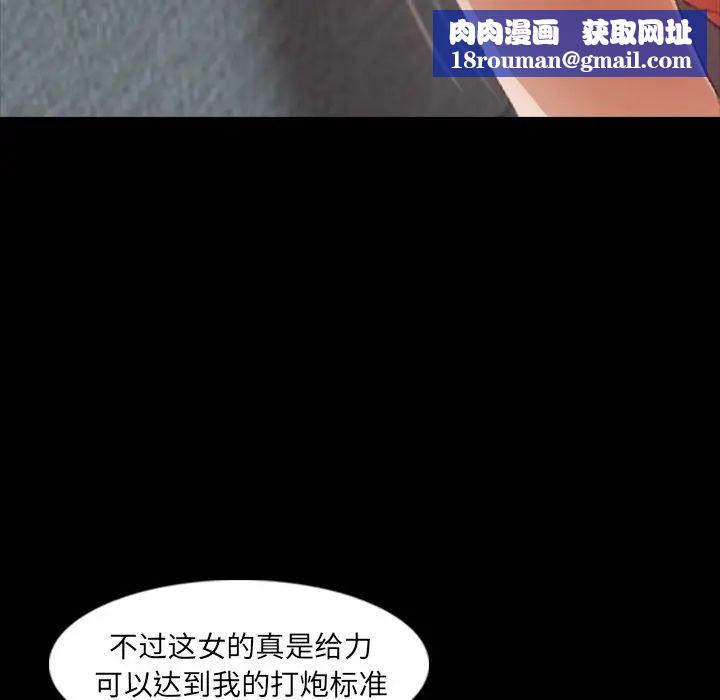 隐秘的邻居们第17话