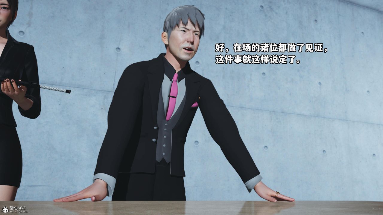 [3D]我成瞭大反派第52话