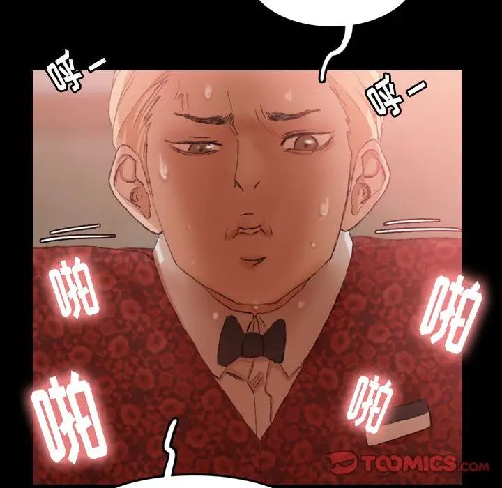 隱秘的鄰居們第17话