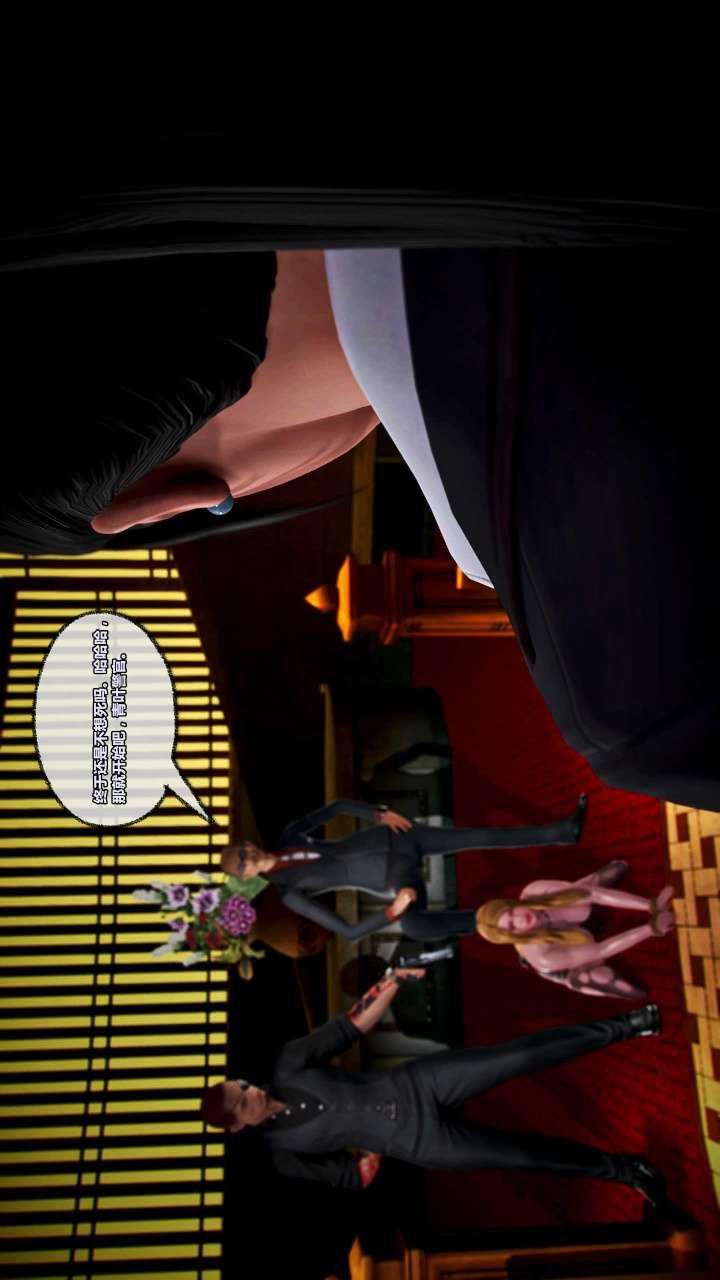 [3D]兽欲の末途第15章【第8话】