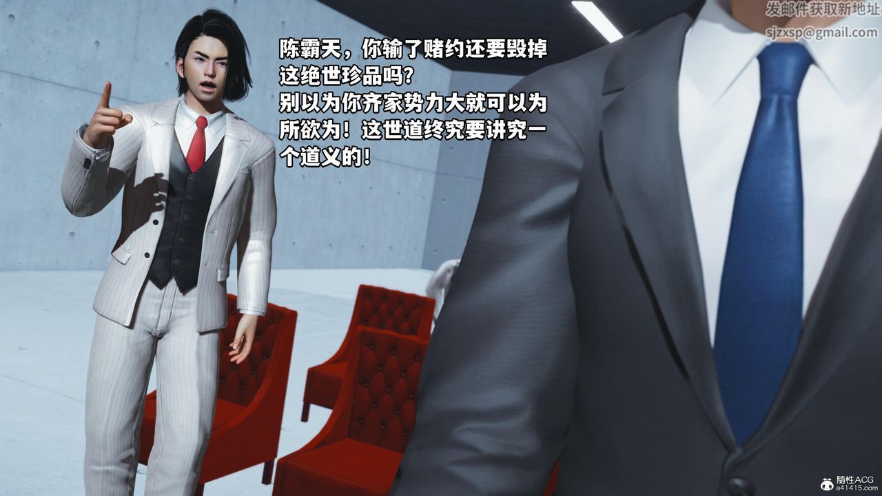 [3D]我成瞭大反派第52話