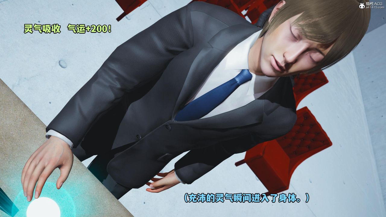 [3D]我成瞭大反派第52话